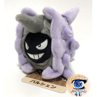 Officiële Pokemon center knuffel Pokemon fit Cloyster 11cm 